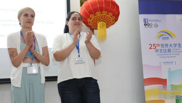 Two TAU participants of the Chinese Bridge competition at Tel Aviv University