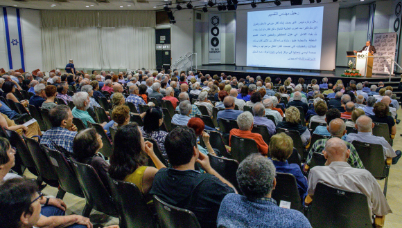A memorial event dedicated to Prof Bernard Lewis, who donated his rich rare book collection to Tel Aviv University
