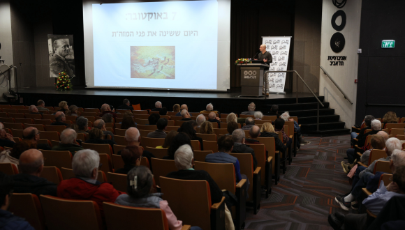 MDC event dedicated to October 7 