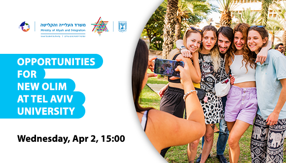 Opportunities for New Olim at Tel Aviv University: Joint Webinar with the Israeli Student Authority
